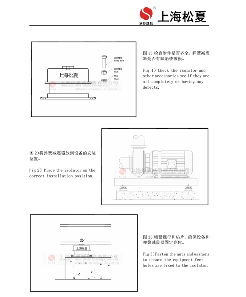 ZTA系列阻尼弹簧减震器安装说明书3