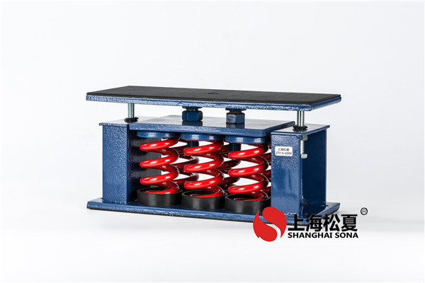 空调系统安装弹簧减振器需要注意什么?